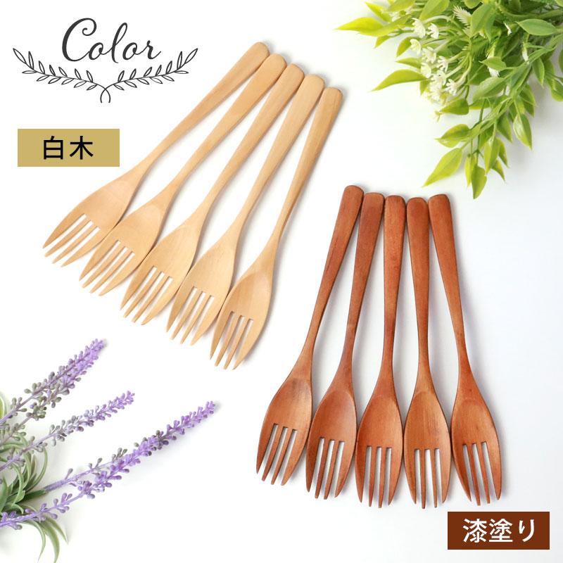 みよし漆器本舗 フォーク 大 食洗機対応 18cm 5本セット 木製 送料無料