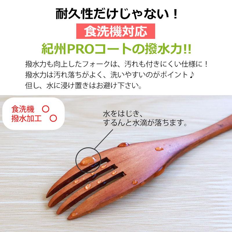 みよし漆器本舗 10％OFF フォーク 大 食洗機対応 18cm 5本セット 木製