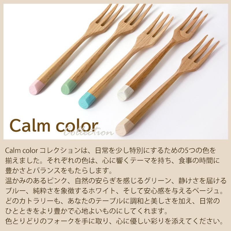 みよし漆器本舗 フォーク 食洗機対応 天然木製 栗の木 テーブル