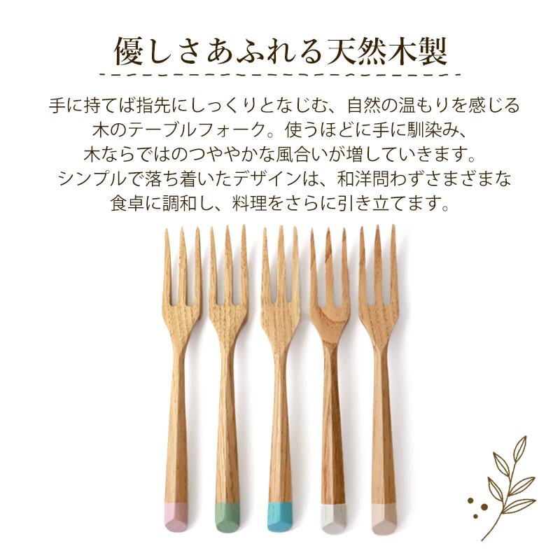 みよし漆器本舗 【10%OFF】 フォーク 食洗機対応 天然木製 栗の木