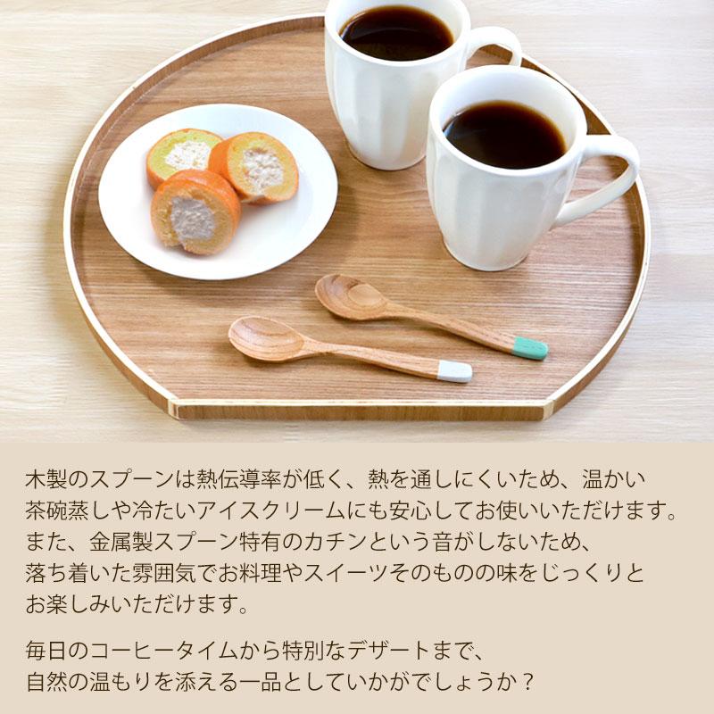 みよし漆器本舗 10%OFF コーヒースプーン 食洗機対応 天然木製 栗の木