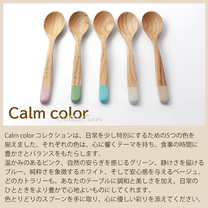みよし漆器本舗 10%OFF コーヒースプーン 食洗機対応 天然木製 栗の木