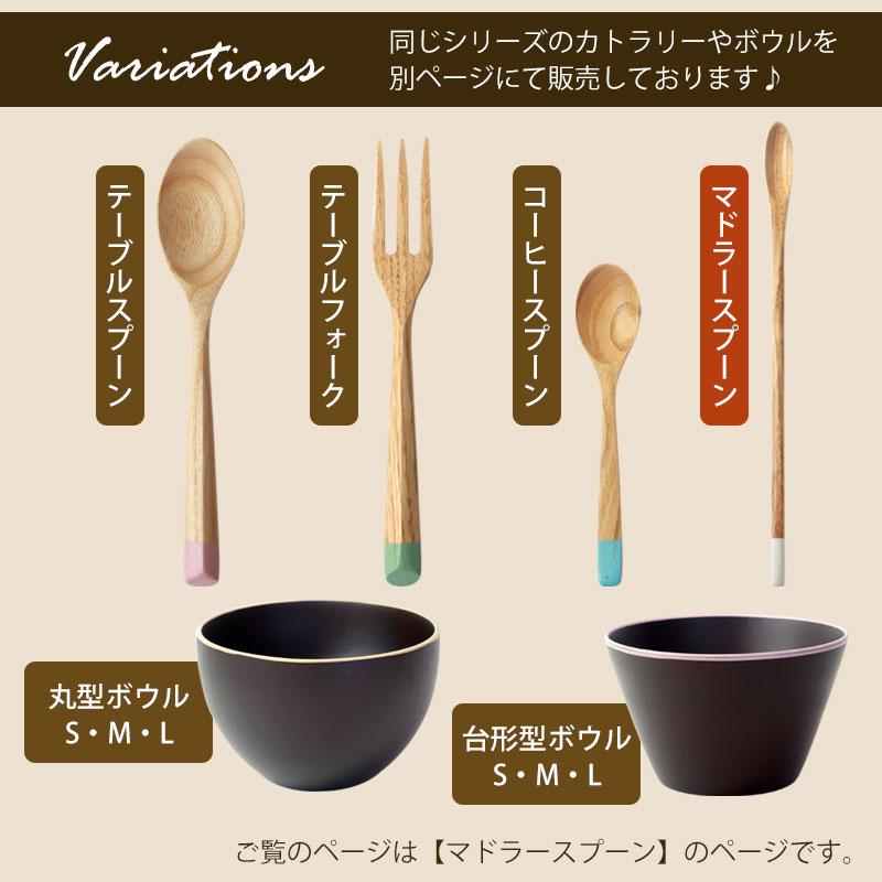みよし漆器本舗 【2点5%OFFクーポン有】 マドラースプーン マドラー 食