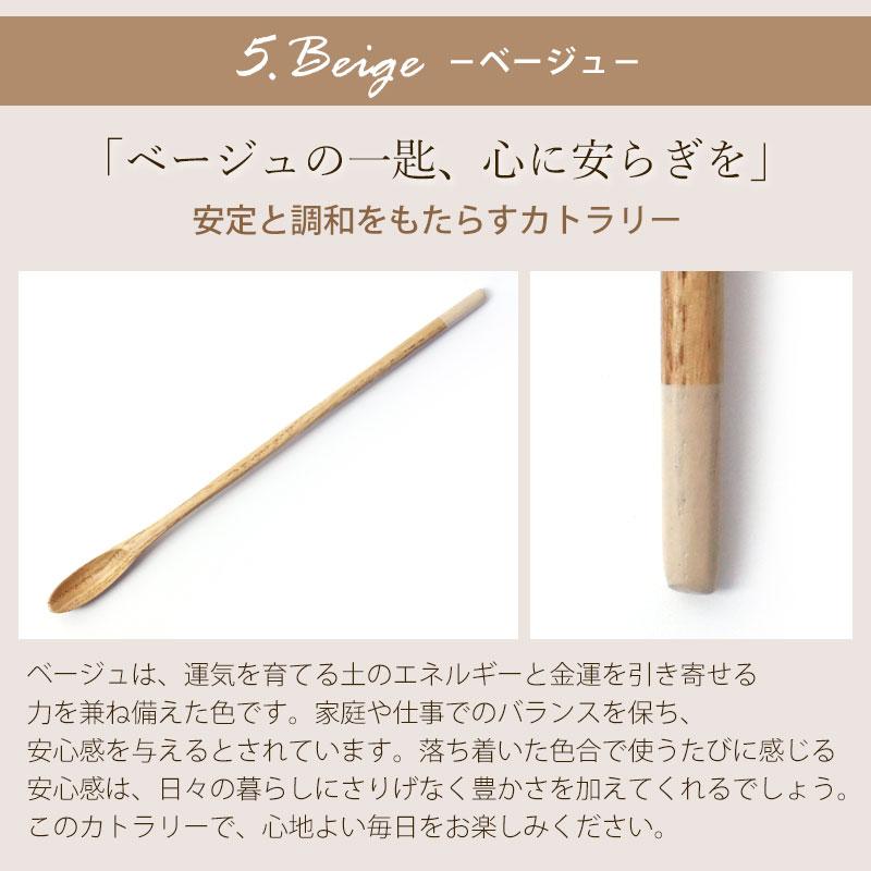 みよし漆器本舗 【10%OFF】 マドラースプーン マドラー 食洗機対応