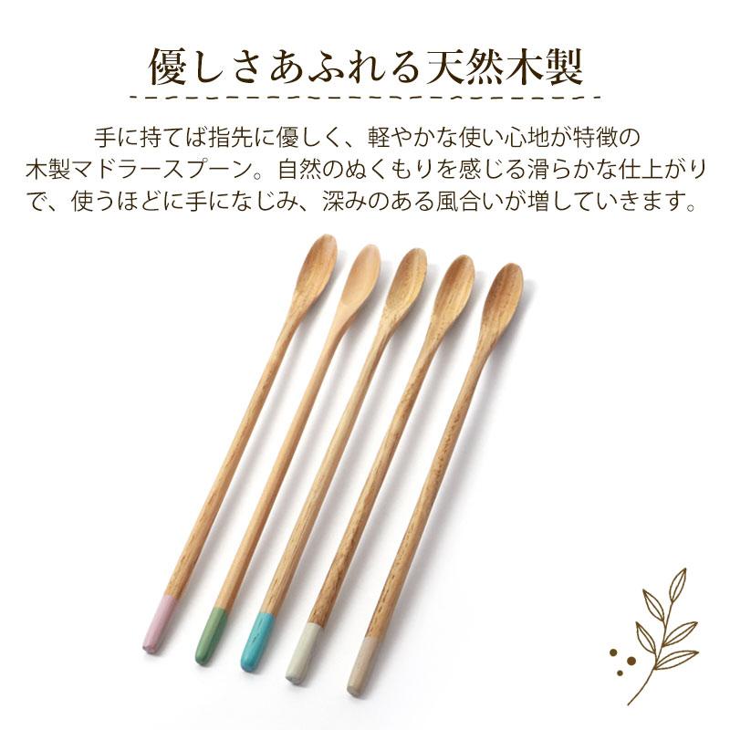 みよし漆器本舗 【10%OFF】 マドラースプーン マドラー 食洗機対応