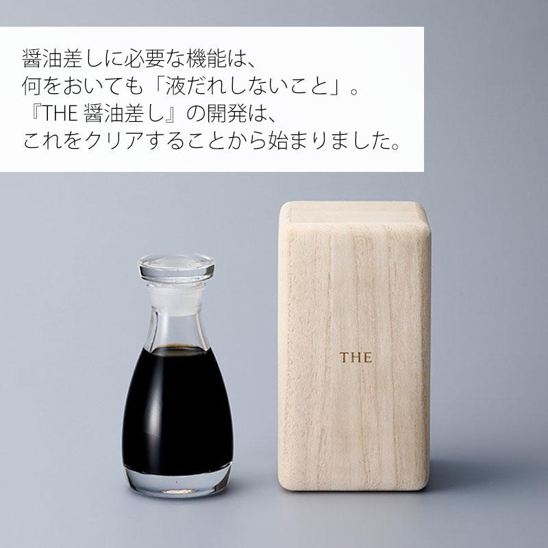 みよし漆器本舗 THE 醤油差し CLEAR 液だれしない 80ml ガラス 醤油さ