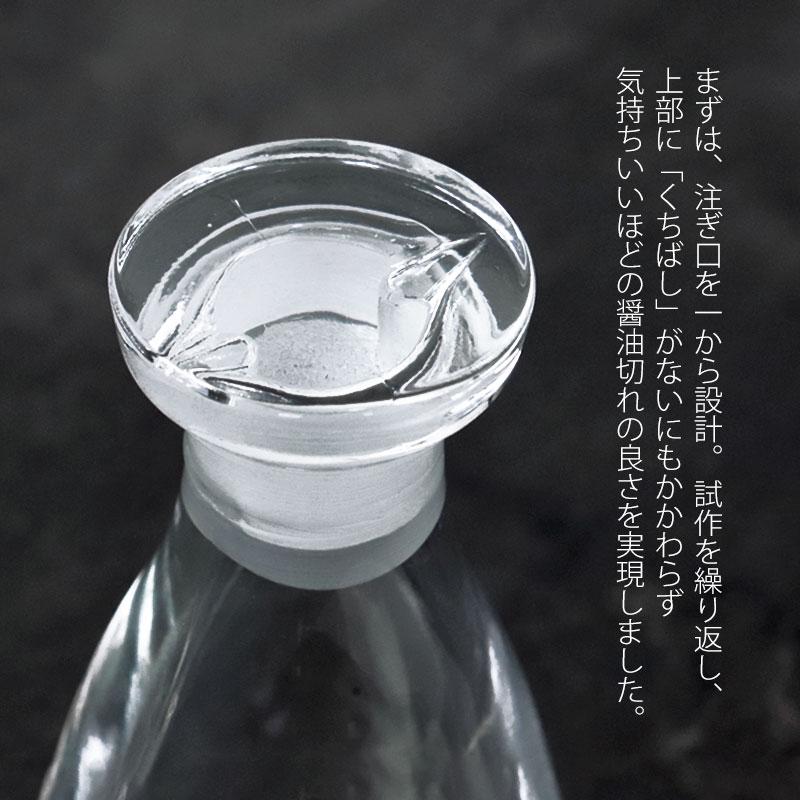 みよし漆器本舗 THE 醤油差し CLEAR 液だれしない 80ml ガラス 醤油さ