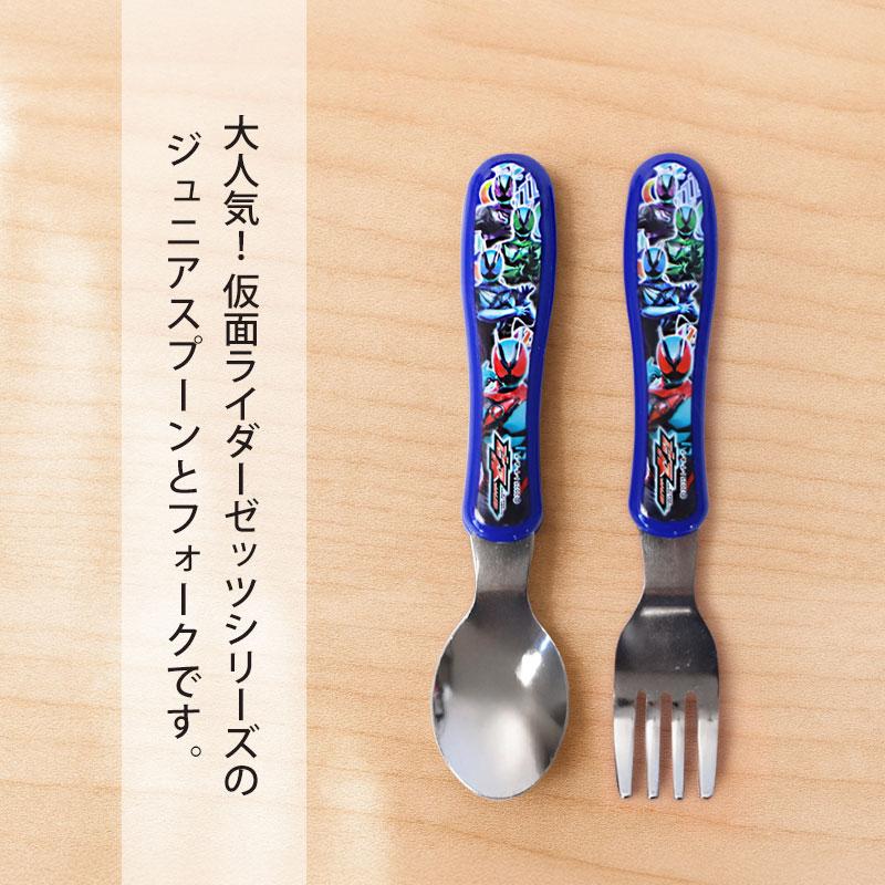 銀製 スプーン フォーク セット 仮面ライダーゼッツ ジュニア スプーン フォーク 日本製 食洗機対応