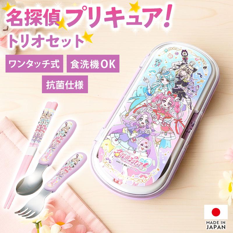 名探偵プリキュア！ トリオセット ケース付 スプーン フォーク 3点