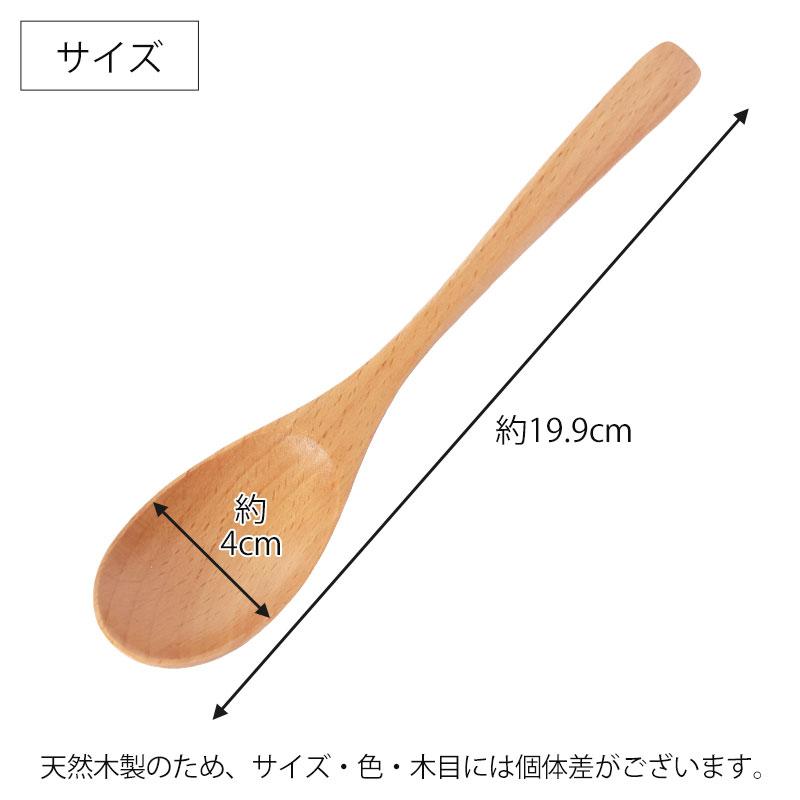 みよし漆器本舗 天然木製 ブナの木 カレースプーン 19.9cm おしゃれ