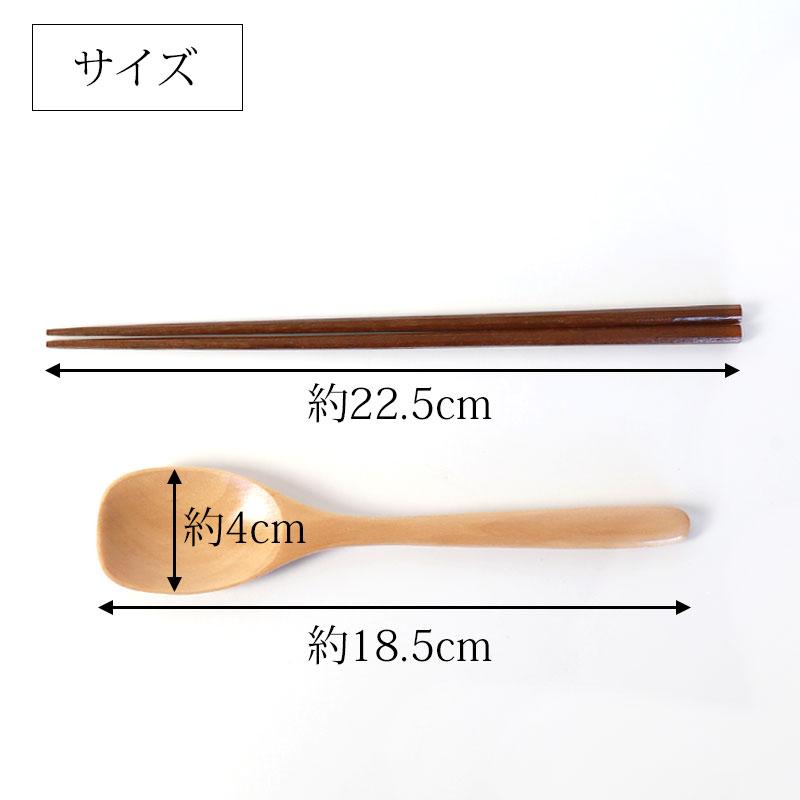 みよし漆器本舗 お箸 カレースプーン コンビセット 箸 スプーン セット