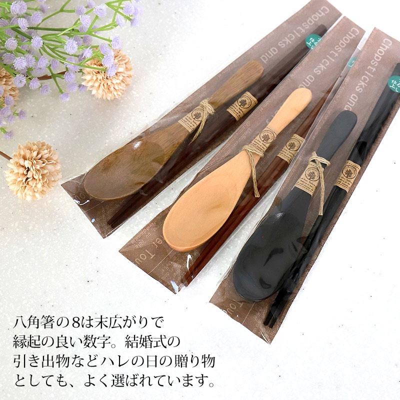 みよし漆器本舗 お箸 レンゲスプーン コンビセット 箸 スプーン