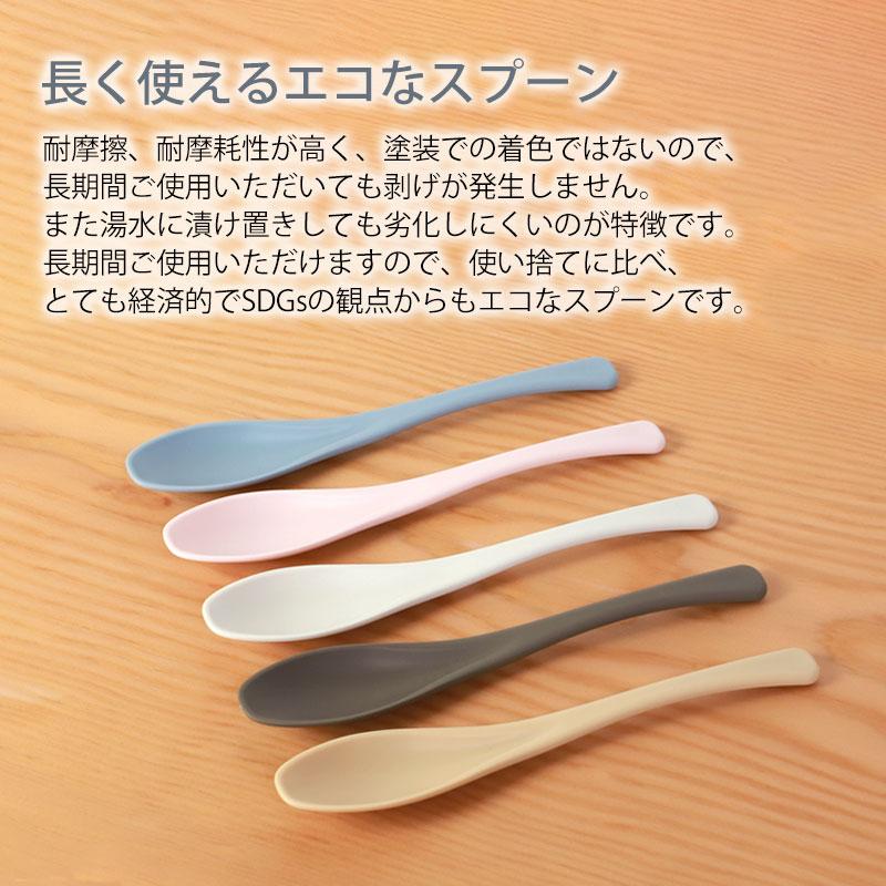 みよし漆器本舗 10％OFF スプーン 5本セット 食洗機対応 くすみカラー