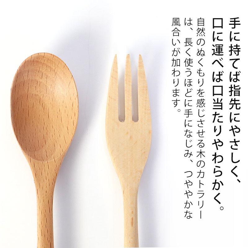 天然木製 ブナの木 スプーン フォーク 16cm おしゃれ カトラリー デザート  お弁当 普段使い 万能 白木 北欧風 ナチュラル キッチン雑貨 食器 アウトドア カフェ｜miyoshi-ya｜02