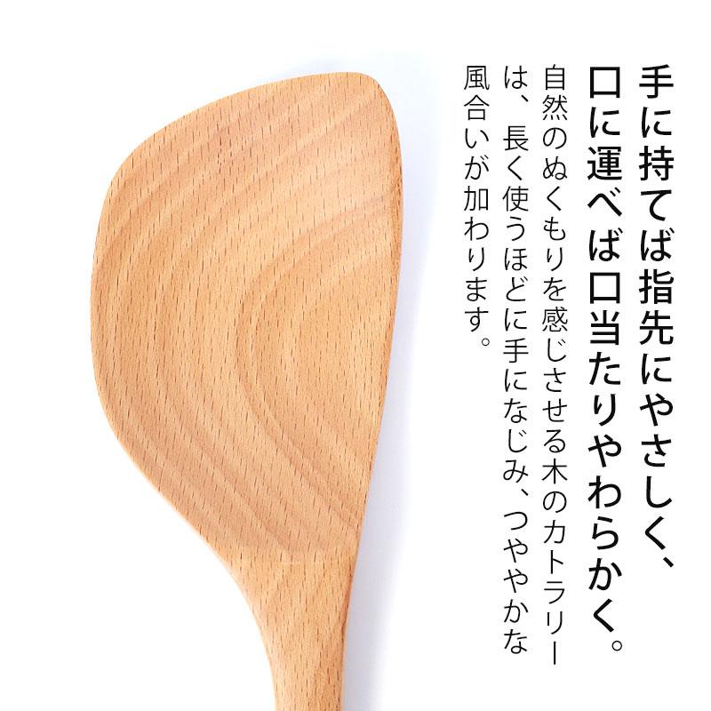 みよし漆器本舗 【50%OFF】 天然木製 ブナの木 しゃもじ 20cm 杓文字