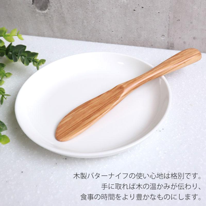 みよし漆器本舗 天然木製 オリーブ バターナイフ 17.8cm おしゃれ 北欧