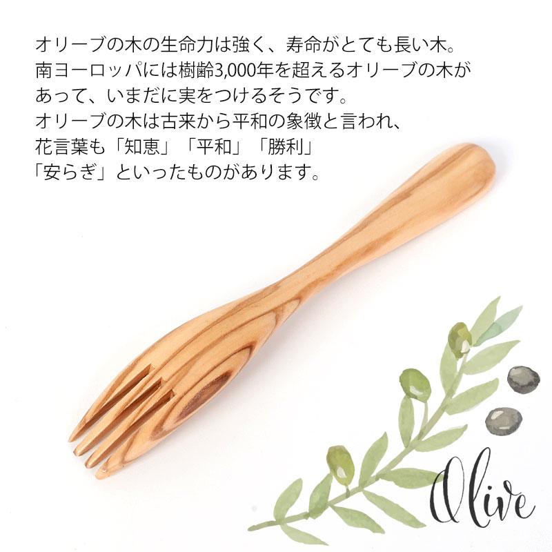 みよし漆器本舗 【2点5%OFFクーポン有】 天然木製 オリーブ フォーク
