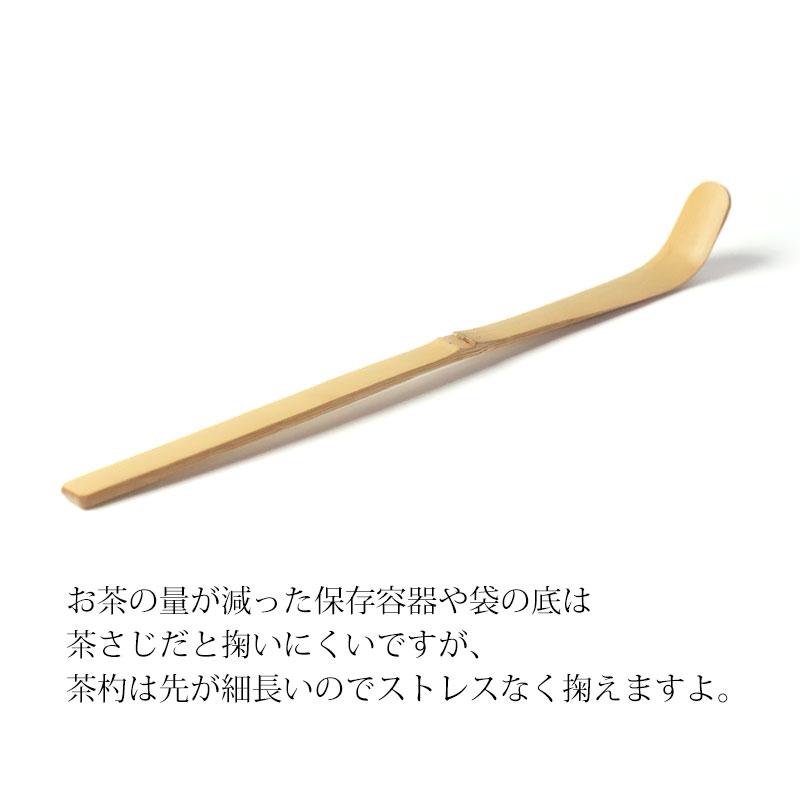 みよし漆器本舗 茶杓 白竹 茶しゃく 天然竹製 茶道 茶道具 お茶 抹茶