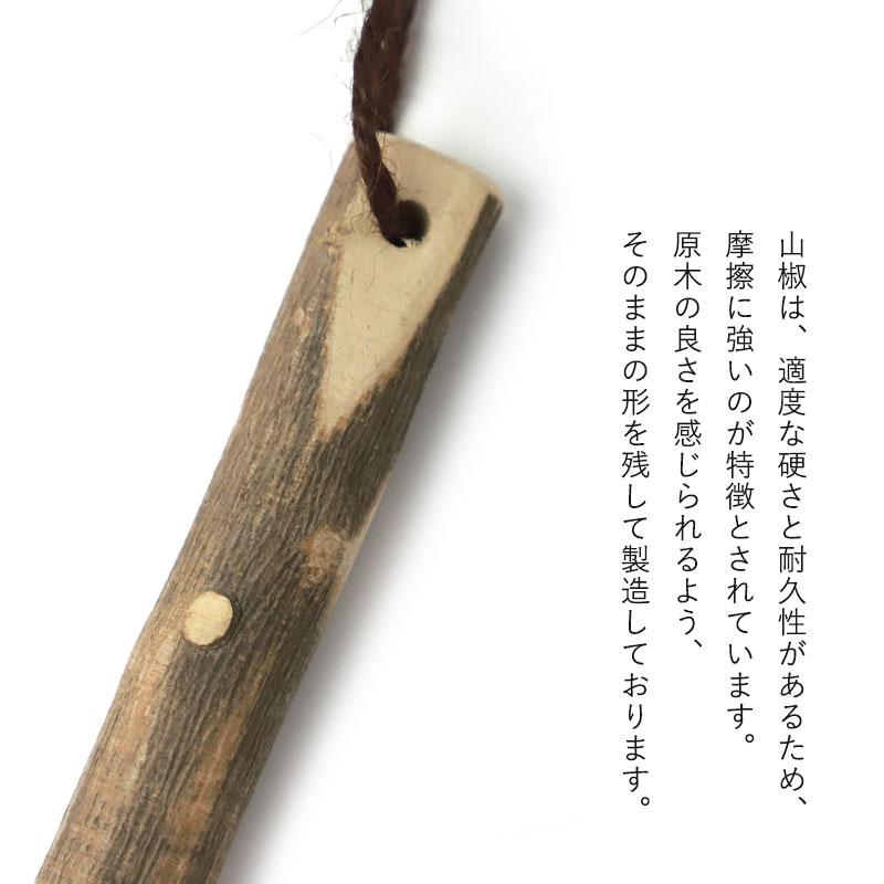 みよし漆器本舗 天然木製 すりこぎ棒 単品 山椒 10cm ミニサイズ