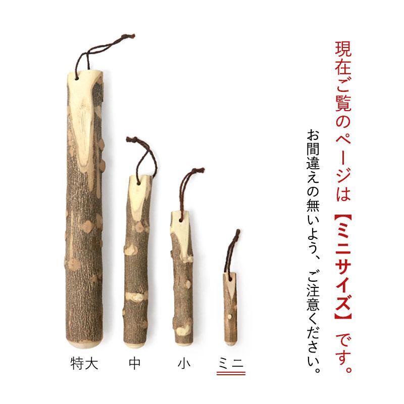 みよし漆器本舗 天然木製 すりこぎ棒 単品 山椒 10cm ミニサイズ