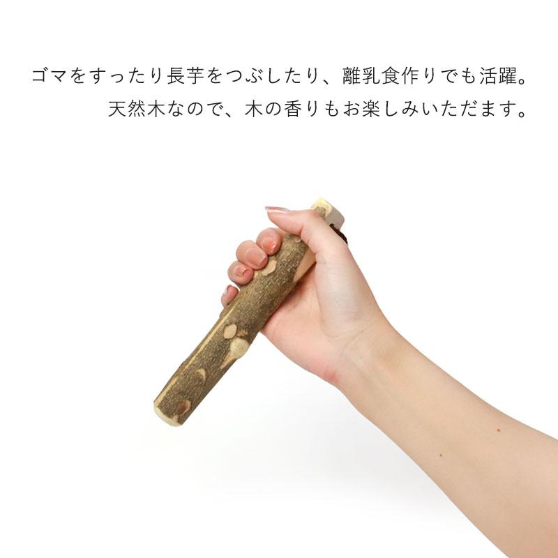 山椒のすりこぎ未使用品 山椒のすりこぎ棒 12cm | TOKILABOトキラボ