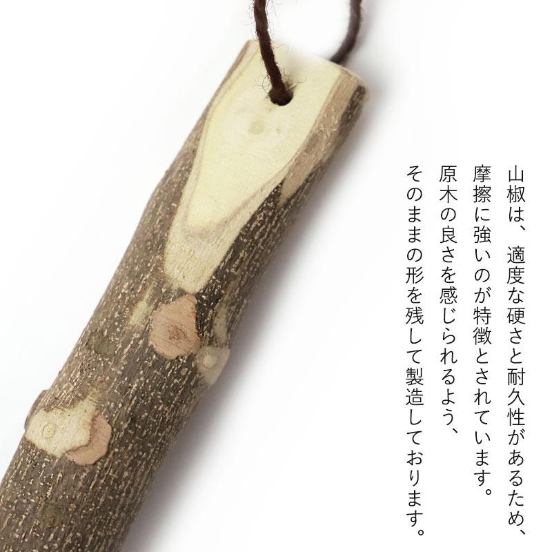 みよし漆器本舗 天然木製 すりこぎ棒 単品 山椒 24cm 中サイズ すり