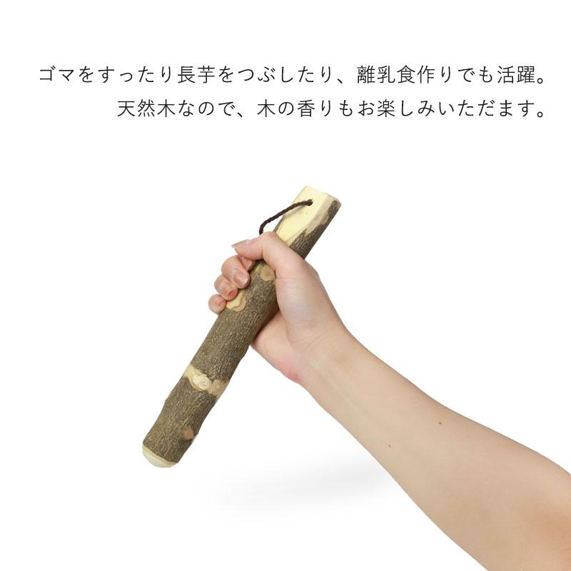 みよし漆器本舗 天然木製 すりこぎ棒 単品 山椒 24cm 中サイズ すり