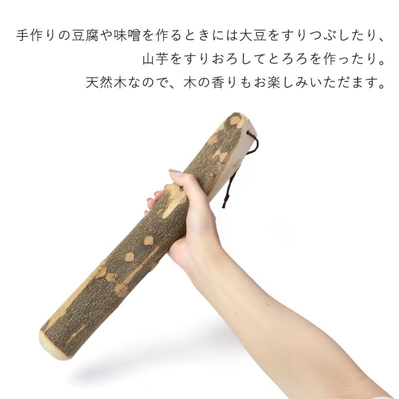 みよし漆器本舗 天然木製 すりこぎ棒 単品 山椒 38cm すりこぎ すり棒