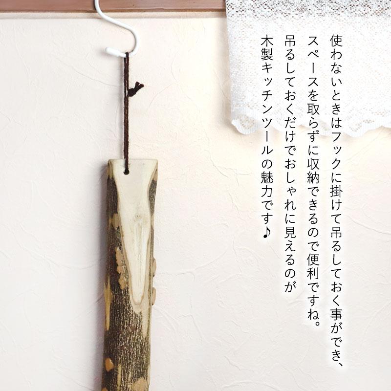 みよし漆器本舗 天然木製 すりこぎ棒 単品 山椒 38cm すりこぎ すり棒