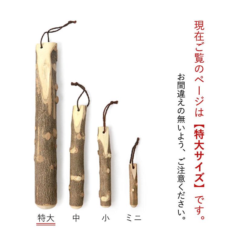 みよし漆器本舗 天然木製 すりこぎ棒 単品 山椒 38cm すりこぎ すり棒