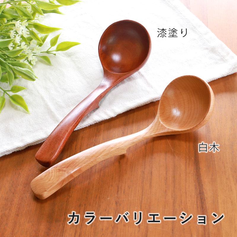 みよし漆器本舗 お玉 ストッパー付き 小 おたま 木製 ナチュラル