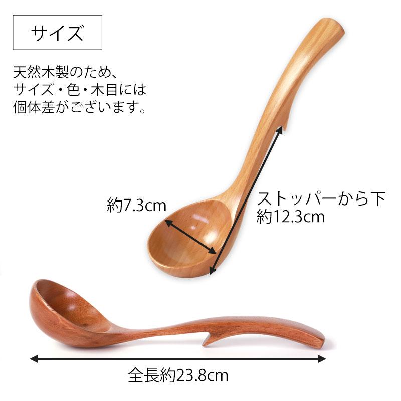 みよし漆器本舗 お玉 ストッパー付き 中 おたま 木製 ナチュラル