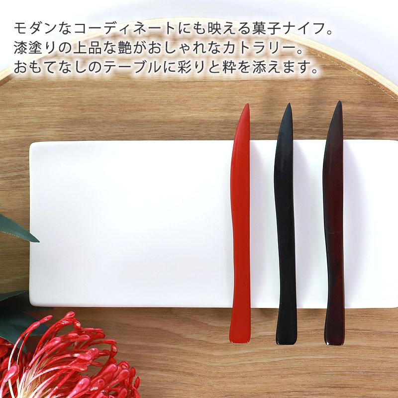 みよし漆器本舗 10%OFF 天然木製 和菓子用ナイフ 12.5cm 漆塗り 1本