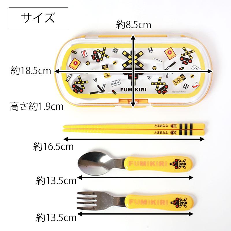 みよし漆器本舗 FUMIKIRI 踏切 トリオセット 3点セット 箸 スプーン