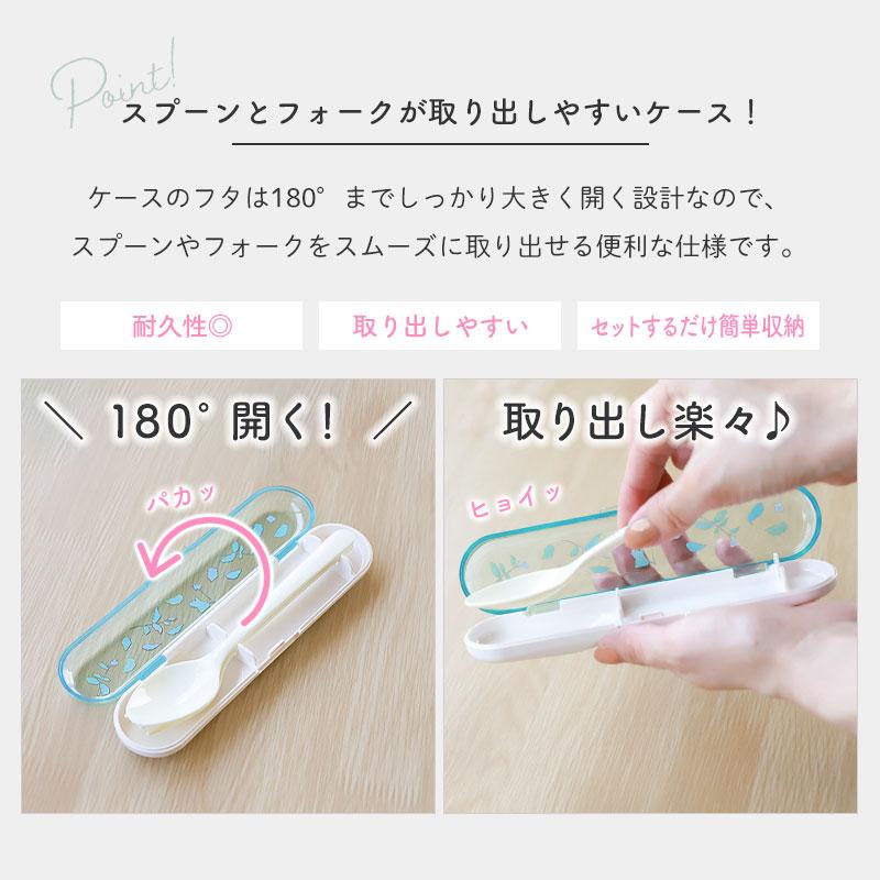 10％OFF ケース付き スプーン フォーク セット 15.3cm 食洗機対応 日本