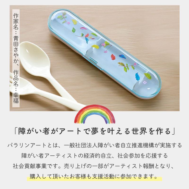 2点5%OFFクーポン有】 ケース付き スプーン フォーク セット 15.3cm 食