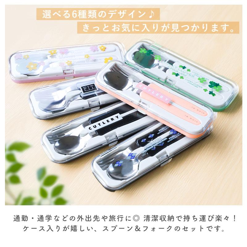 スプーン フォーク カトラリーセット 食洗機対応 日本製 セット キッズ