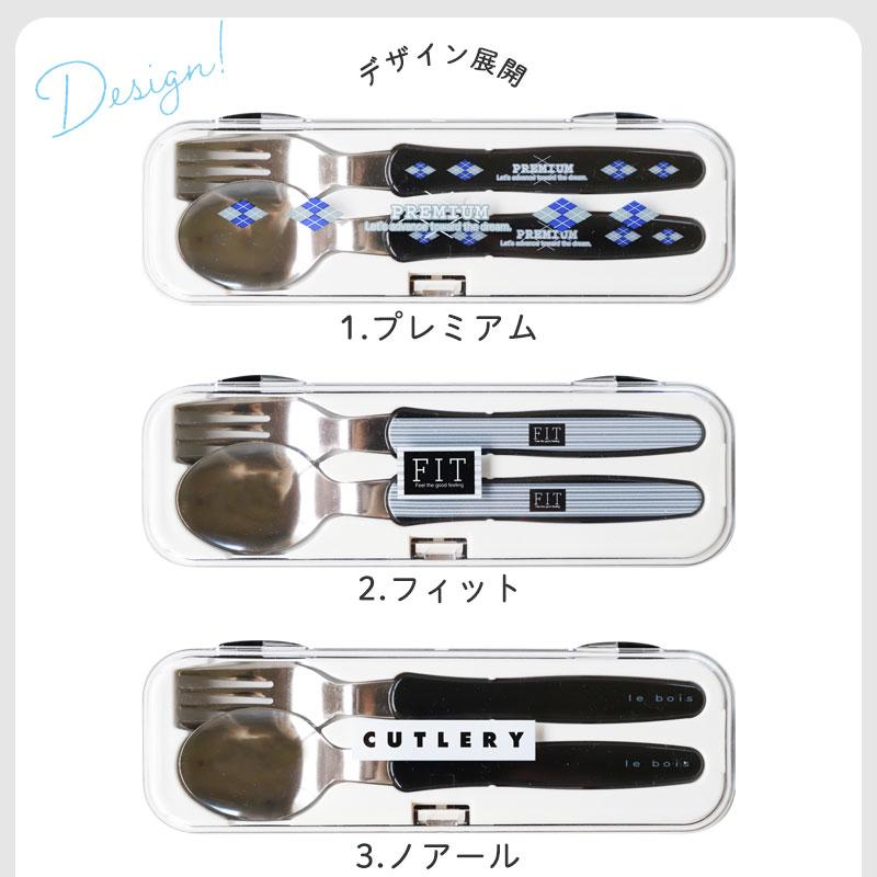 スプーン フォーク カトラリーセット 食洗機対応 日本製 セット キッズ