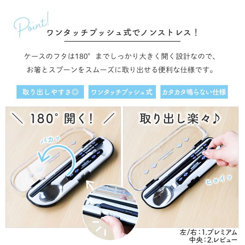 10%OFF】 スプーン お箸 カトラリーセット 食洗機対応 日本製 セット