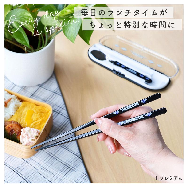 スプーン お箸 カトラリーセット 食洗機対応 日本製 セット キッズ