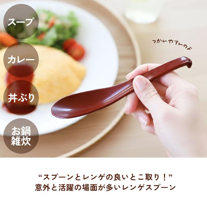 10%OFF】 引っ掛けられる レンゲ スプーン 食洗機対応 16.2cm 日本製