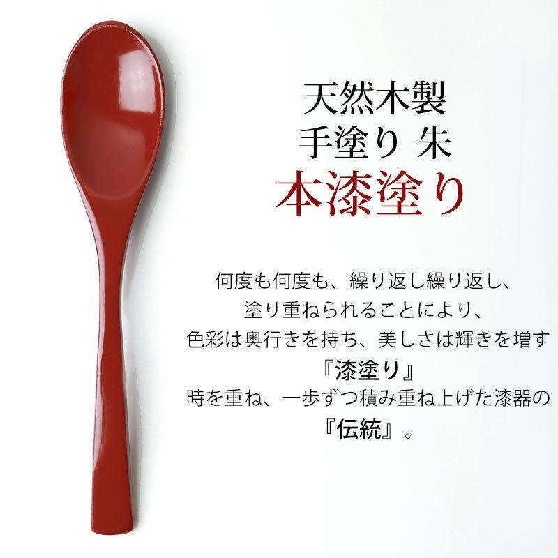 みよし漆器本舗 天然木製 手塗り カレースプーン 朱 本漆塗り おしゃれ