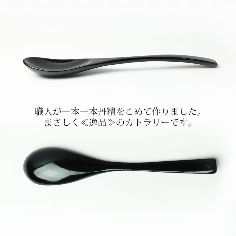 みよし漆器本舗 天然木製 手塗り カレースプーン 溜 本漆塗り みよし漆器本舗 天然木製 手塗り カレースプーン 溜 本漆塗り