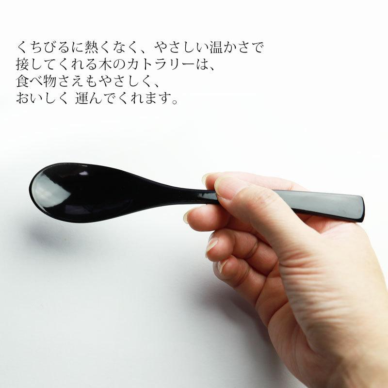 みよし漆器本舗 天然木製 手塗り カレースプーン 溜 本漆塗り みよし漆器本舗 天然木製 手塗り カレースプーン 溜 本漆塗り