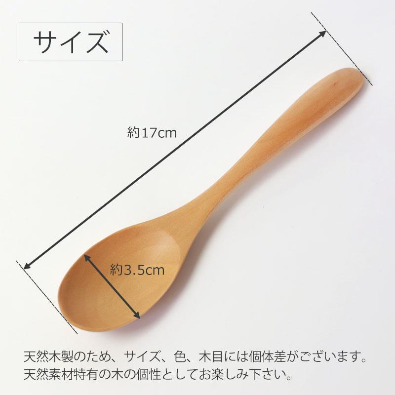 みよし漆器本舗 マルチスプーン 食洗機対応 17cm 5本セット 木製 送料