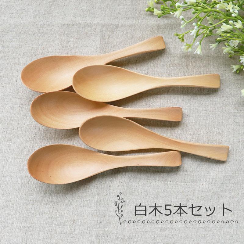 みよし漆器本舗 10％OFF 天然木製 レンゲ 食洗機対応 5本セット 送料