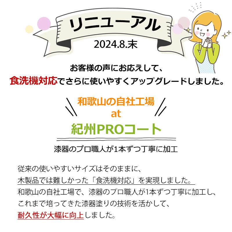 みよし漆器本舗 天然木製 レンゲ 食洗機対応 5本セット 送料無料 15cm