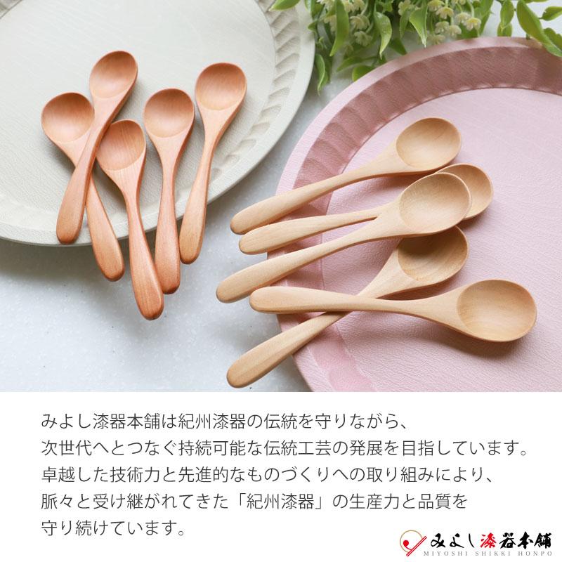 みよし漆器本舗 ティースプーン 食洗機対応 12.7cm 5本セット 木製