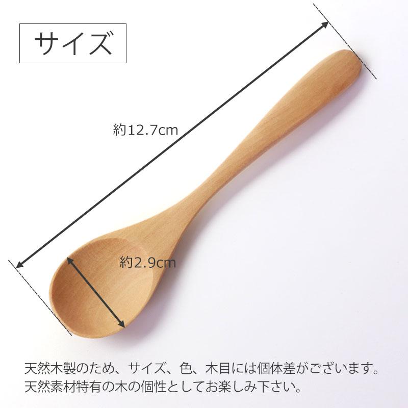 みよし漆器本舗 ティースプーン 食洗機対応 12.7cm 5本セット 木製