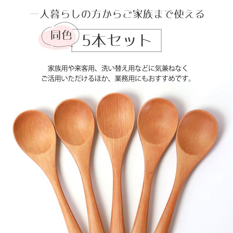 みよし漆器本舗 ティースプーン 食洗機対応 12.7cm 5本セット 木製